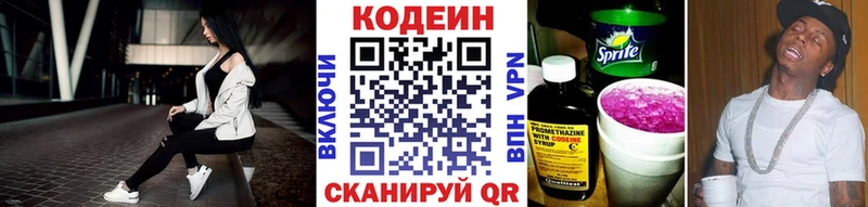 Купить  Питкяранта  Кодеин Purple Drank 