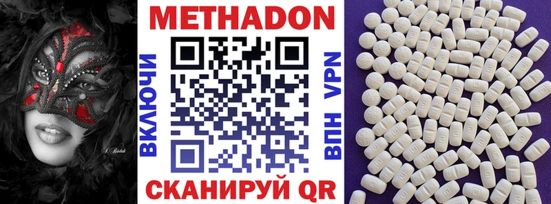 Купить где  Питкяранта  МЕТАДОН methadone 